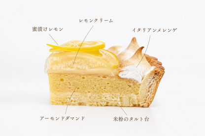農薬不使用米粉の夏の贅沢レモンタルト